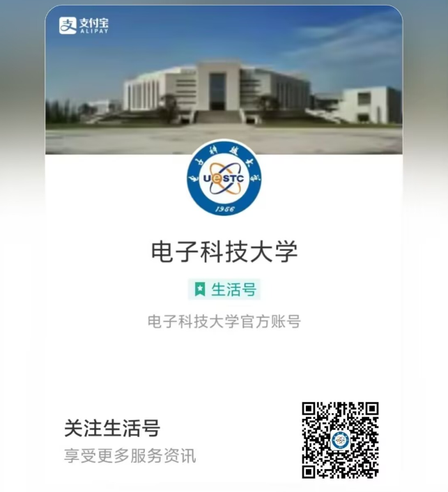 生活号