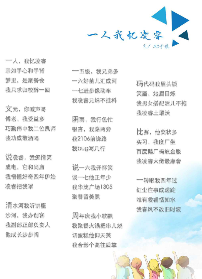 poem